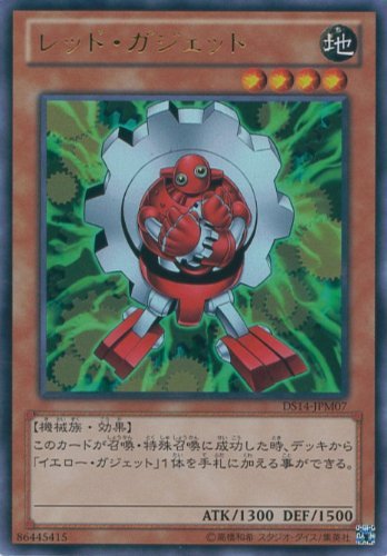 Amazon.co.jp: 遊戯王カード DS14-JPM07 レッド・ガジェット